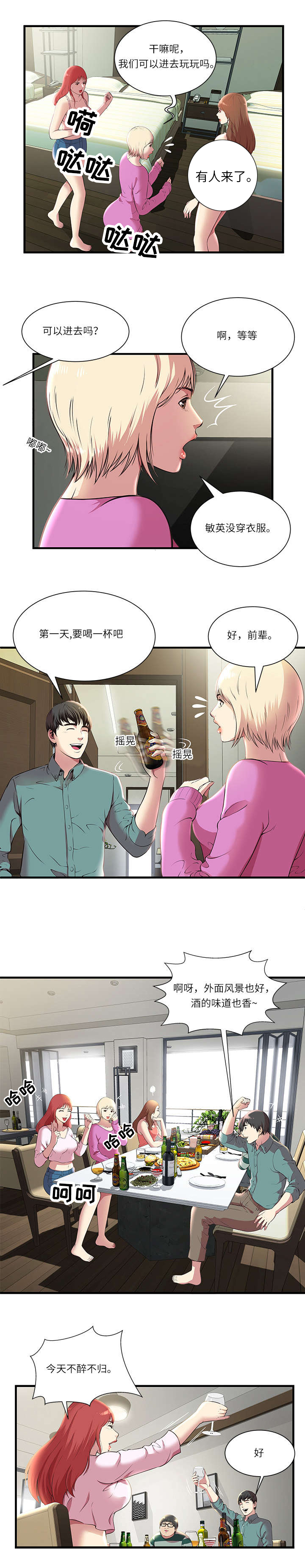 《脱逃游戏》漫画最新章节第2章加入游戏免费下拉式在线观看章节第【8】张图片