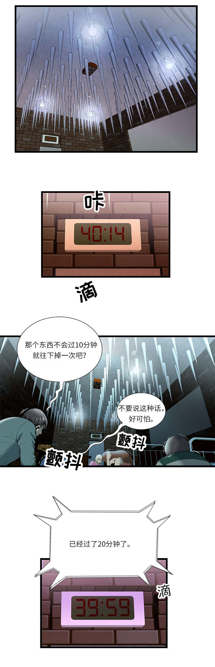 《脱逃游戏》漫画最新章节第4章危机免费下拉式在线观看章节第【7】张图片