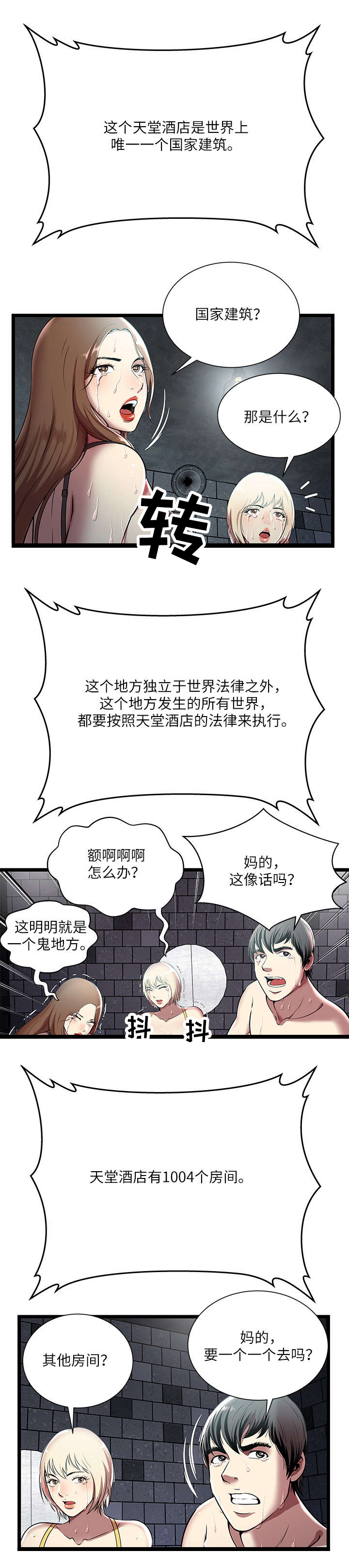 《脱逃游戏》漫画最新章节第8章玻璃房免费下拉式在线观看章节第【11】张图片