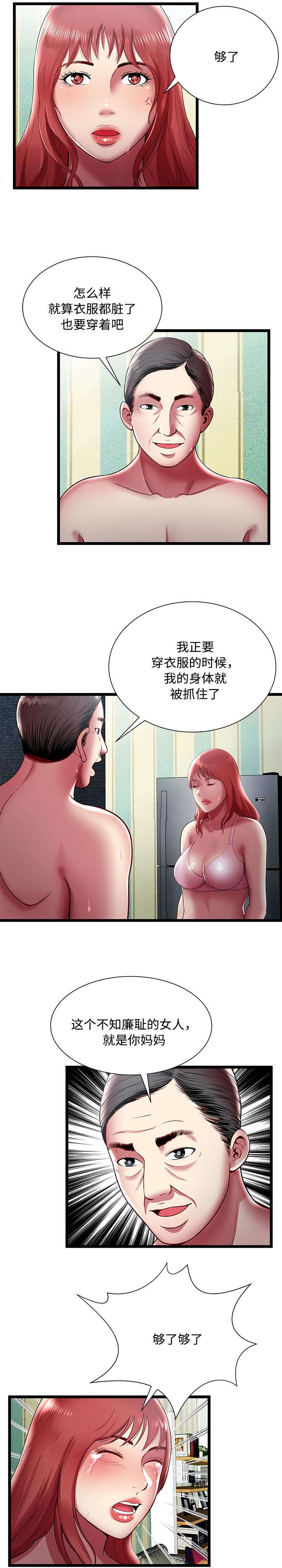 《脱逃游戏》漫画最新章节第26章无法抉择免费下拉式在线观看章节第【8】张图片