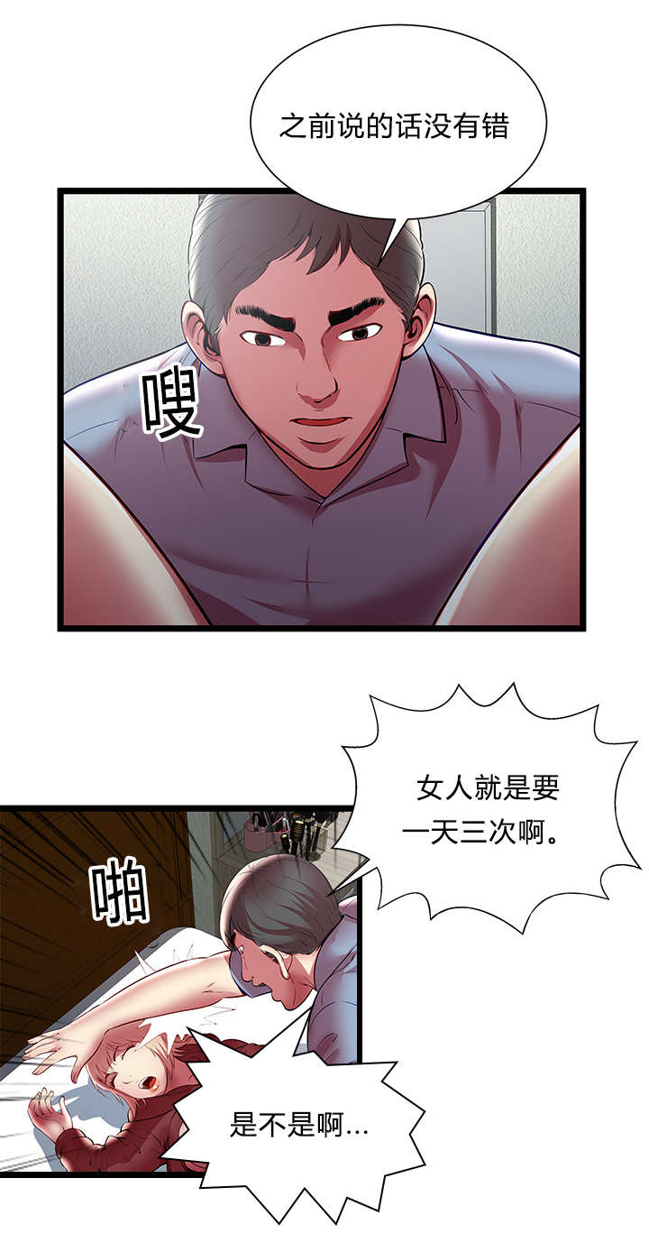 《脱逃游戏》漫画最新章节第32章欲望免费下拉式在线观看章节第【8】张图片