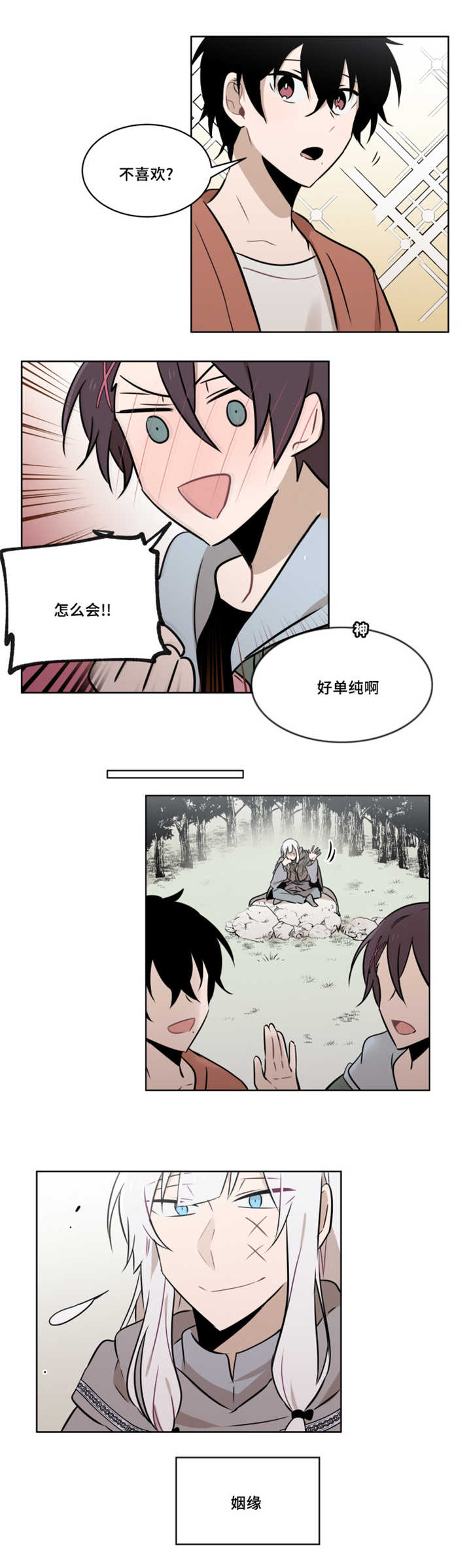 《敏感肌肤》漫画最新章节第52章大结局免费下拉式在线观看章节第【2】张图片