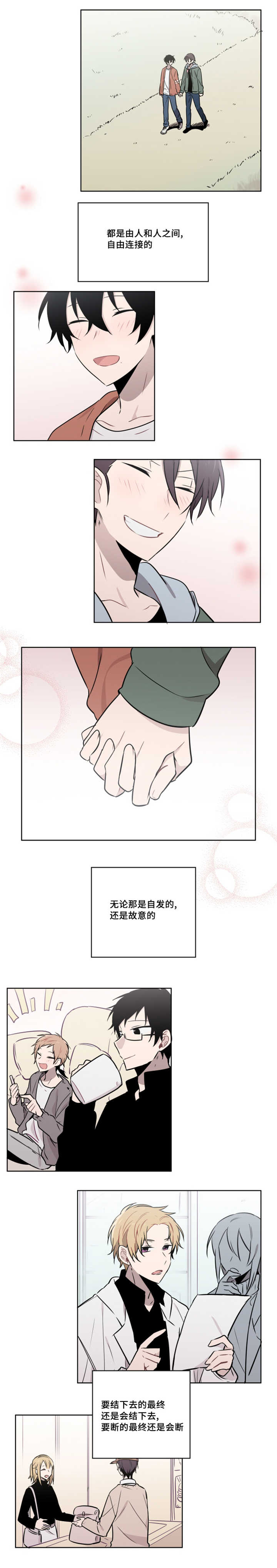 《敏感肌肤》漫画最新章节第52章大结局免费下拉式在线观看章节第【1】张图片