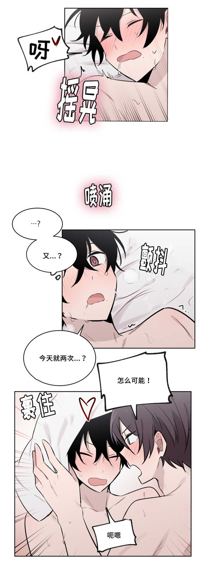 《敏感肌肤》漫画最新章节第50章回到以前的村庄免费下拉式在线观看章节第【9】张图片