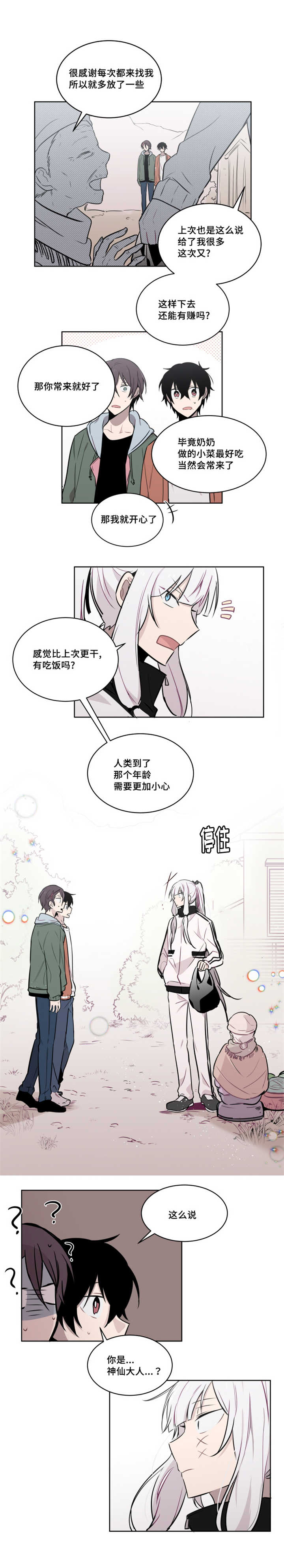 《敏感肌肤》漫画最新章节第50章回到以前的村庄免费下拉式在线观看章节第【2】张图片