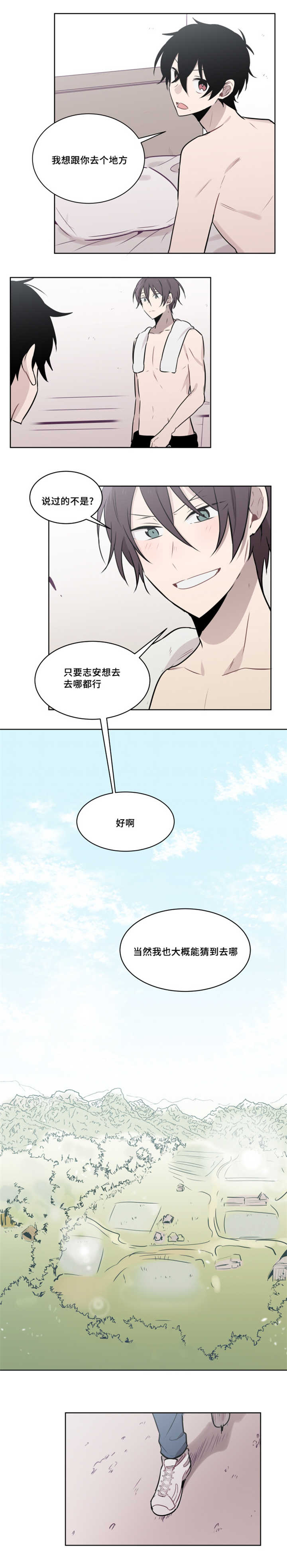 《敏感肌肤》漫画最新章节第50章回到以前的村庄免费下拉式在线观看章节第【4】张图片