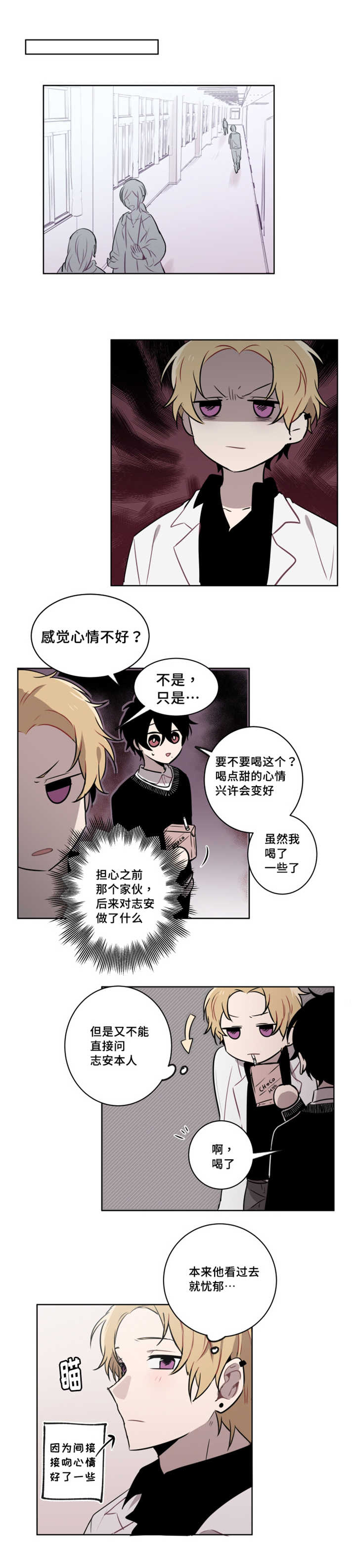 《敏感肌肤》漫画最新章节第45章谁帮忙解决的免费下拉式在线观看章节第【5】张图片