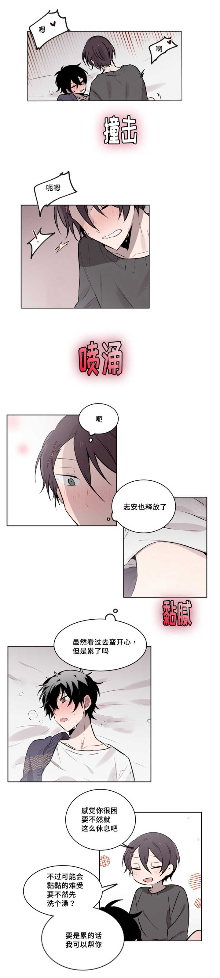 《敏感肌肤》漫画最新章节第45章谁帮忙解决的免费下拉式在线观看章节第【9】张图片