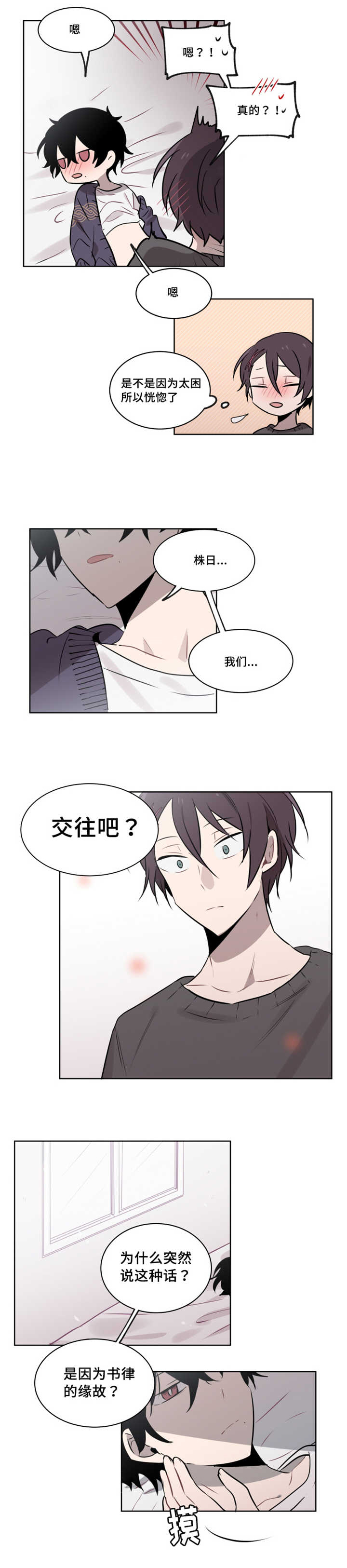 《敏感肌肤》漫画最新章节第45章谁帮忙解决的免费下拉式在线观看章节第【8】张图片