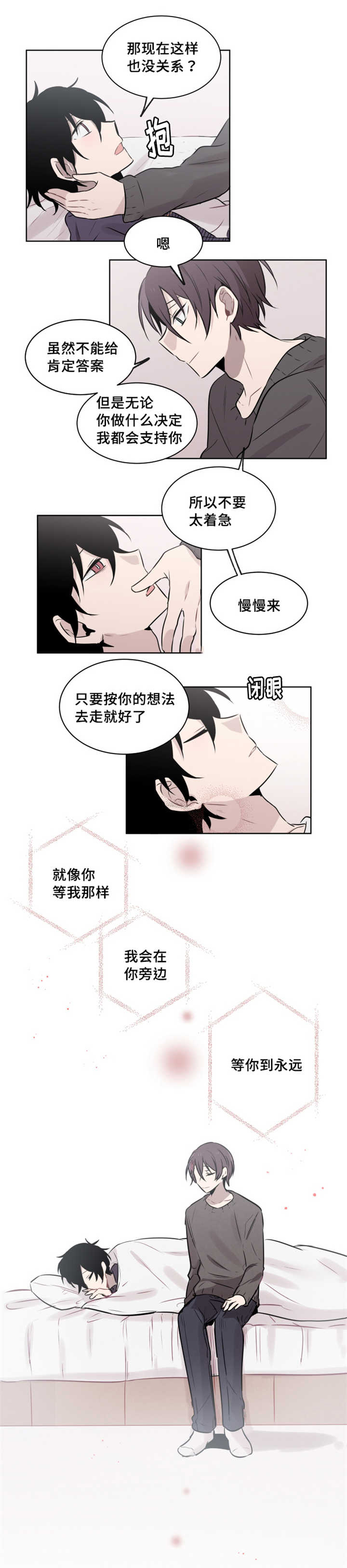 《敏感肌肤》漫画最新章节第45章谁帮忙解决的免费下拉式在线观看章节第【6】张图片