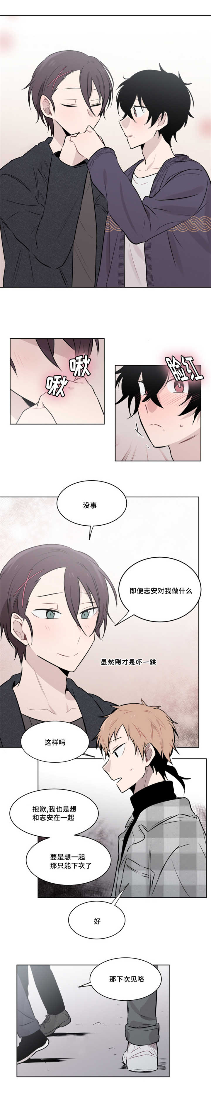 《敏感肌肤》漫画最新章节第43章这么走很危险的免费下拉式在线观看章节第【8】张图片