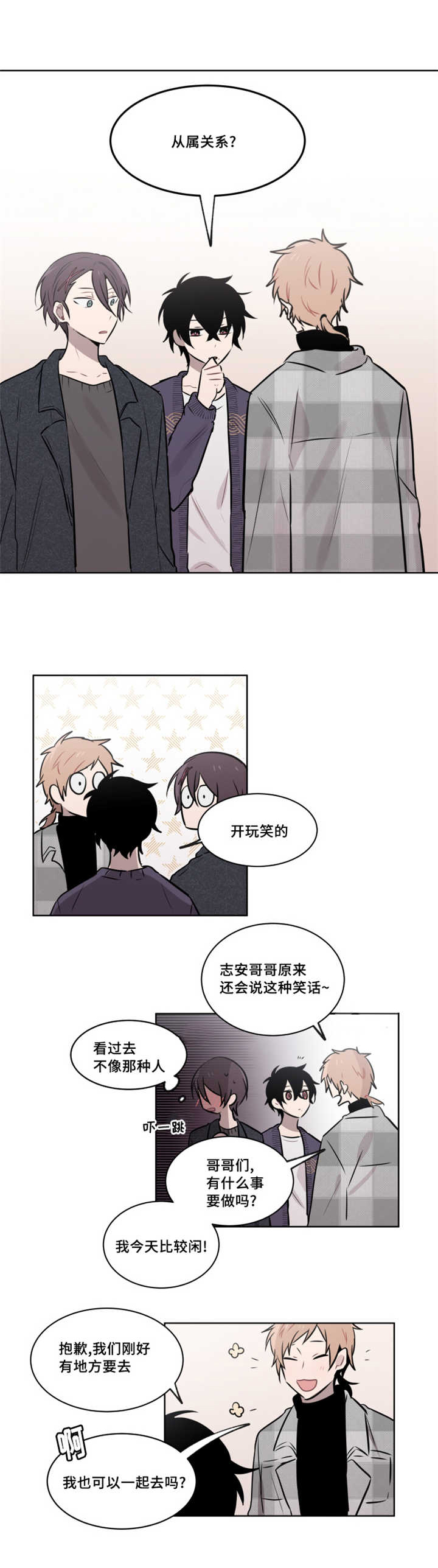 《敏感肌肤》漫画最新章节第42章当着他的面亲吻免费下拉式在线观看章节第【2】张图片