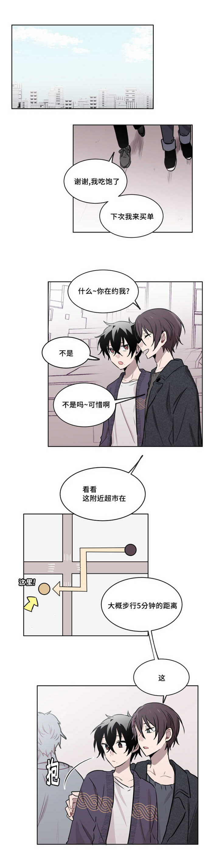 《敏感肌肤》漫画最新章节第42章当着他的面亲吻免费下拉式在线观看章节第【8】张图片