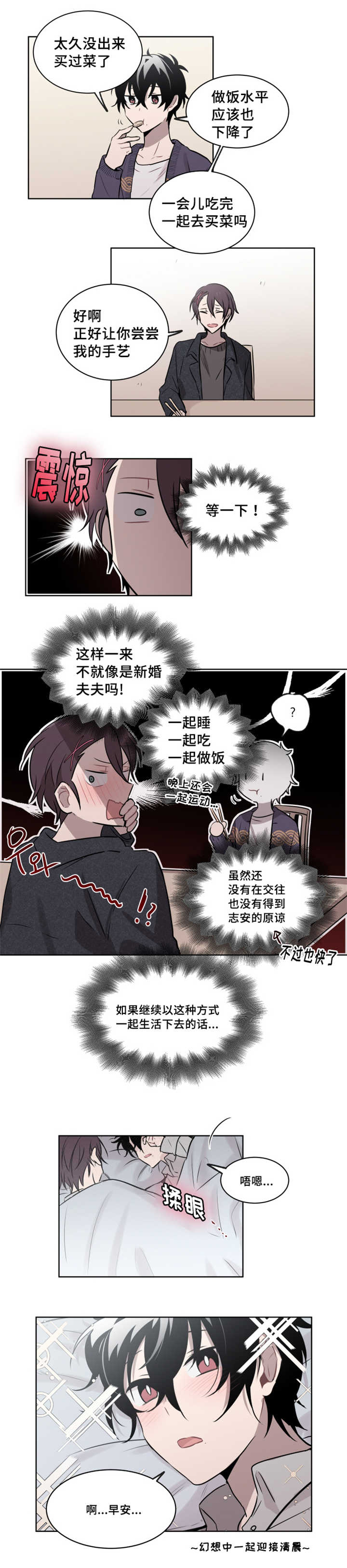 《敏感肌肤》漫画最新章节第41章绝对无法逃脱的免费下拉式在线观看章节第【1】张图片