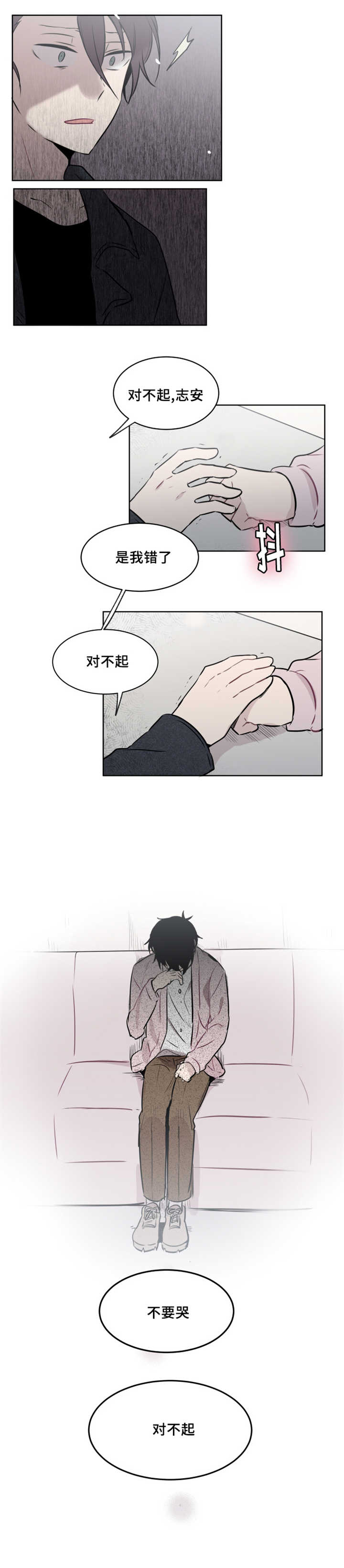 《敏感肌肤》漫画最新章节第39章以后怎么相处免费下拉式在线观看章节第【1】张图片