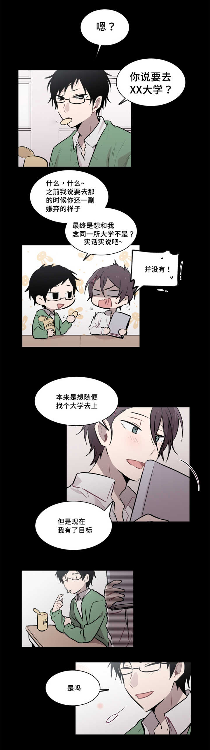 《敏感肌肤》漫画最新章节第39章以后怎么相处免费下拉式在线观看章节第【8】张图片