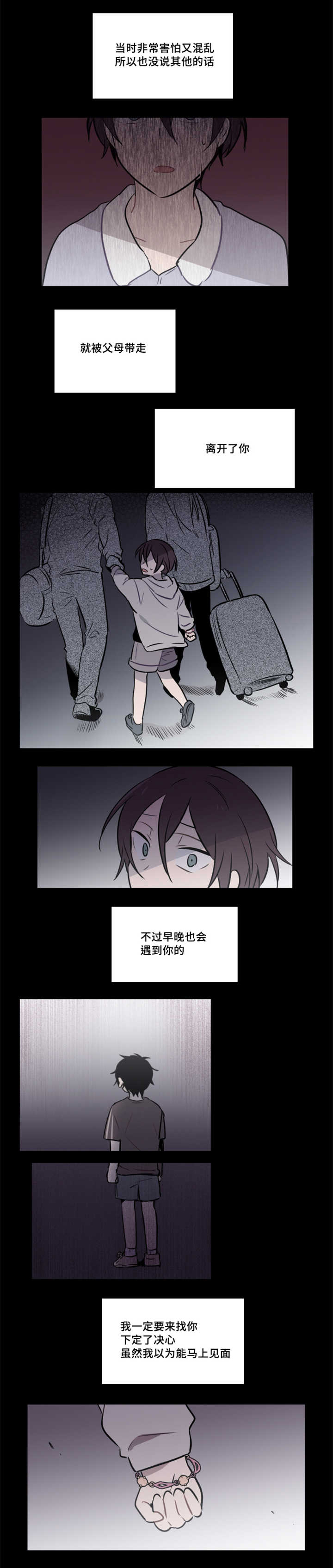 《敏感肌肤》漫画最新章节第37章曾经去找过你免费下拉式在线观看章节第【6】张图片