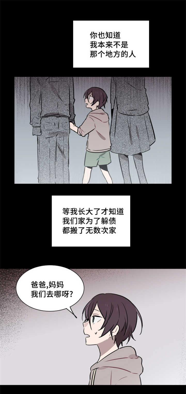 《敏感肌肤》漫画最新章节第36章想听我的故事吗免费下拉式在线观看章节第【5】张图片