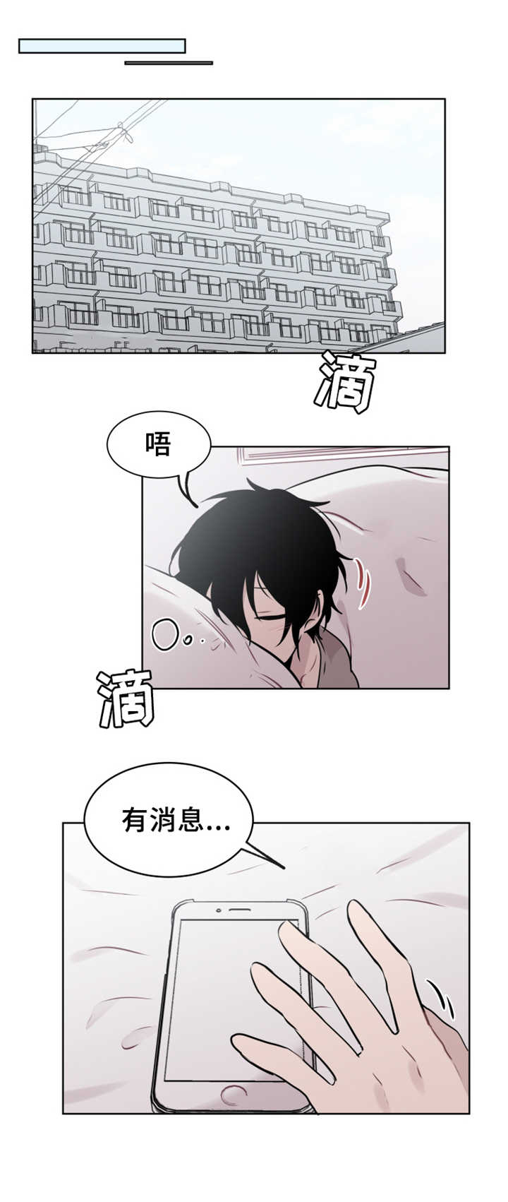 《敏感肌肤》漫画最新章节第35章从容不迫的样子免费下拉式在线观看章节第【3】张图片