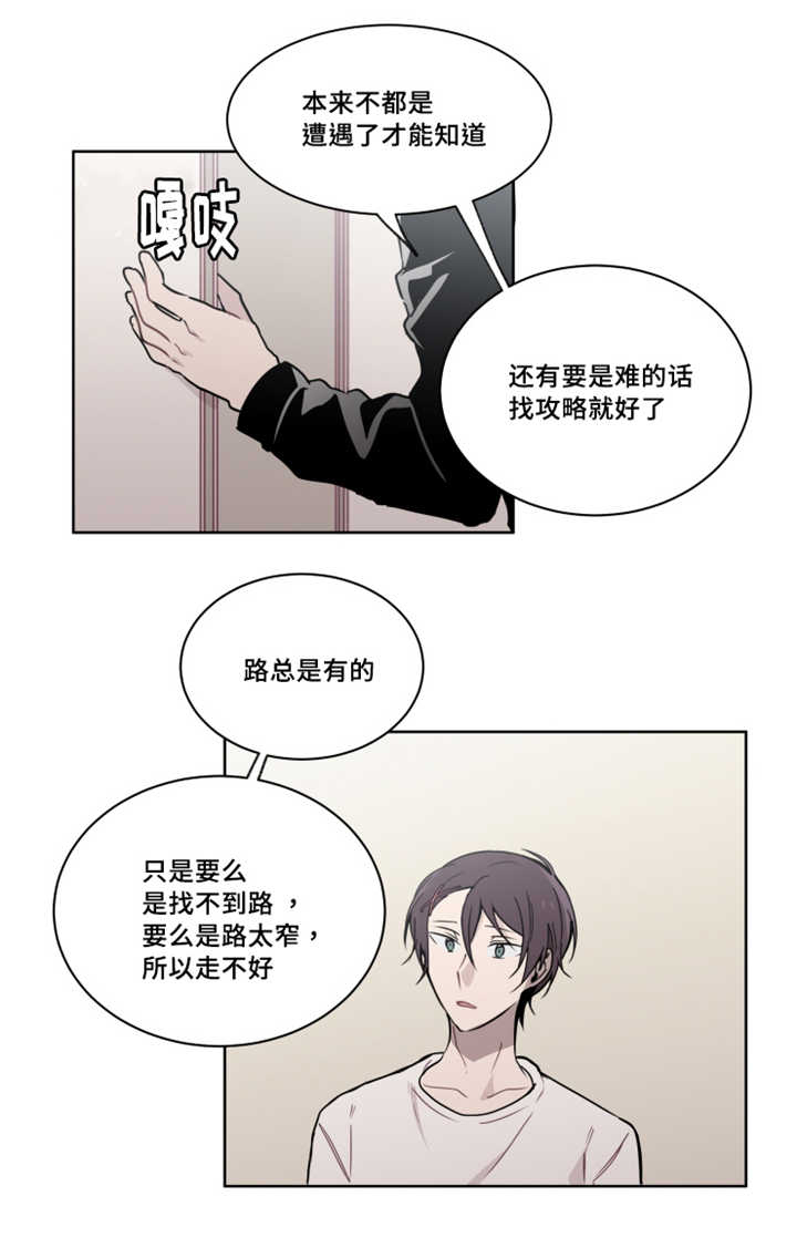 《敏感肌肤》漫画最新章节第33章要不要和我交往免费下拉式在线观看章节第【9】张图片