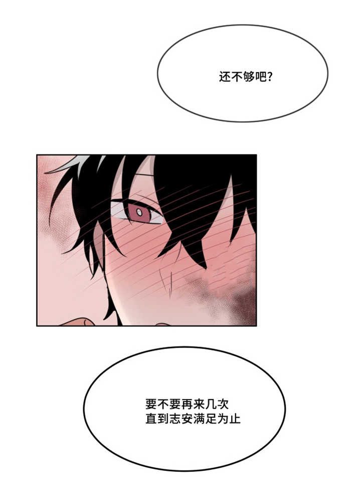 《敏感肌肤》漫画最新章节第32章突然这样被吓到免费下拉式在线观看章节第【2】张图片