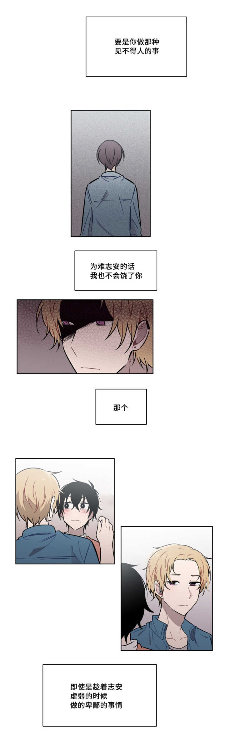 《敏感肌肤》漫画最新章节第32章突然这样被吓到免费下拉式在线观看章节第【10】张图片