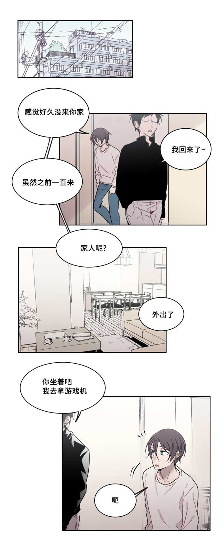 《敏感肌肤》漫画最新章节第32章突然这样被吓到免费下拉式在线观看章节第【1】张图片