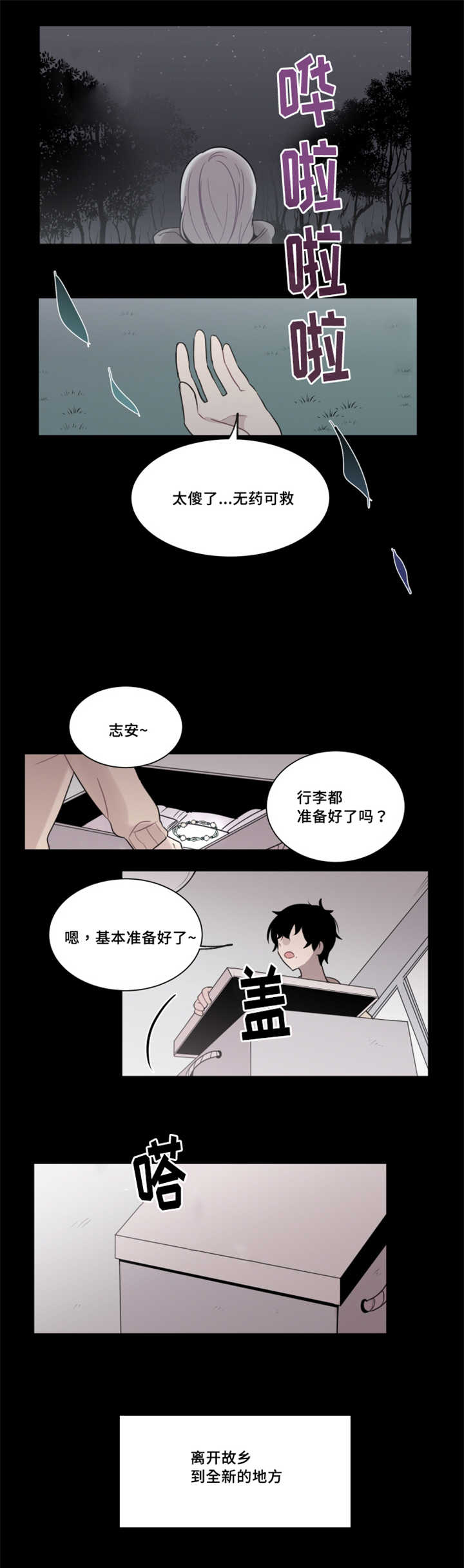 《敏感肌肤》漫画最新章节第28章你们也想试试吗免费下拉式在线观看章节第【10】张图片