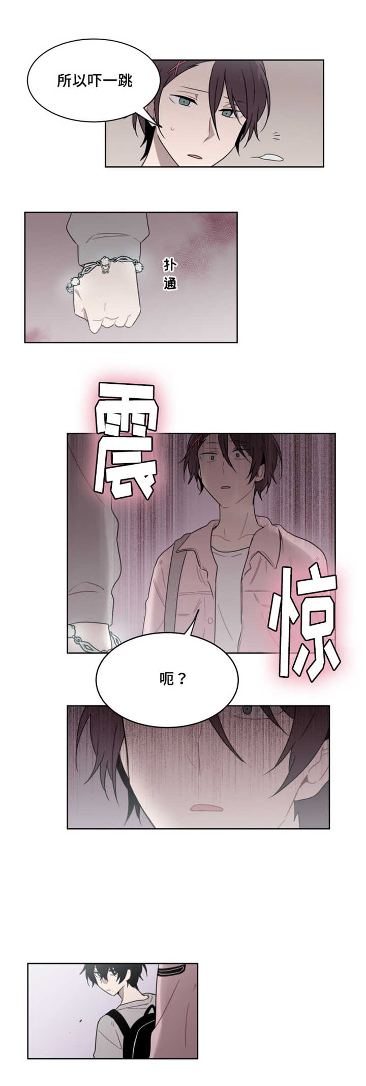 《敏感肌肤》漫画最新章节第24章为什么在他这边免费下拉式在线观看章节第【4】张图片