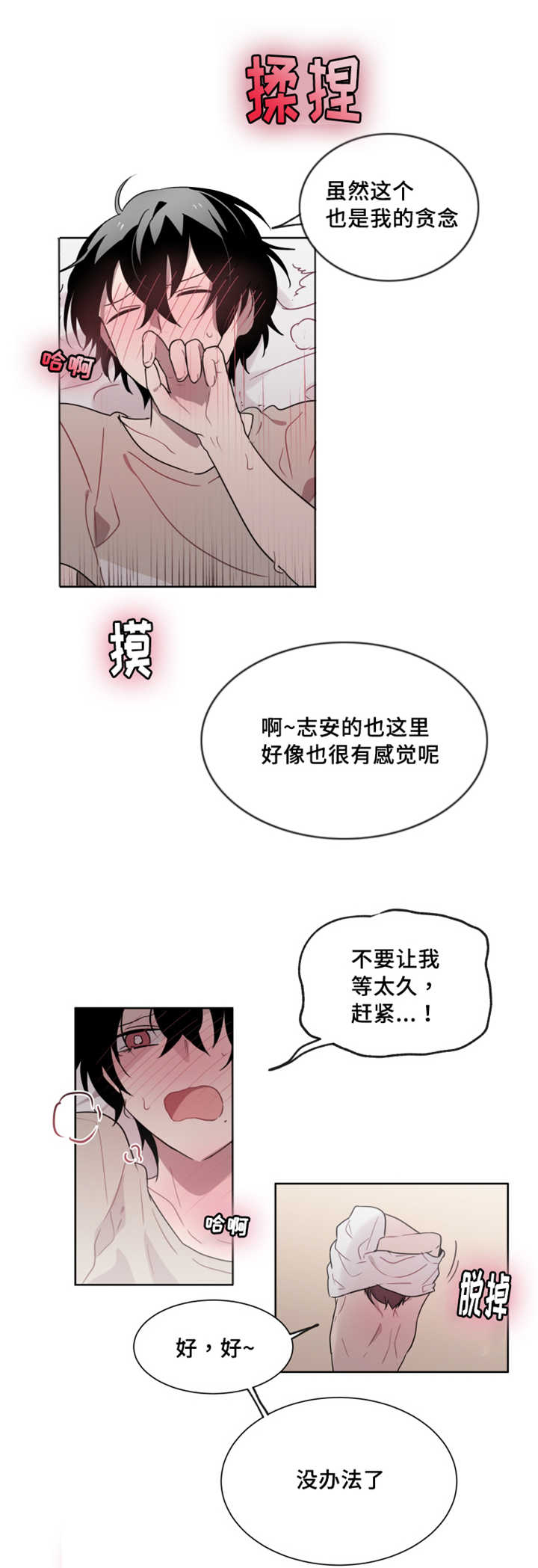 《敏感肌肤》漫画最新章节第23章感觉好清晰免费下拉式在线观看章节第【10】张图片