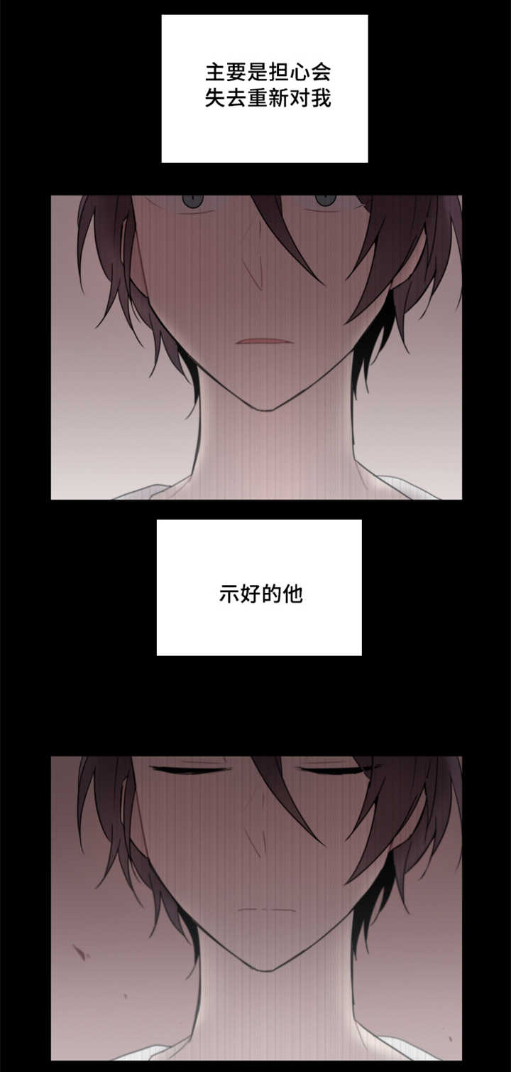 《敏感肌肤》漫画最新章节第21章可以直接去问吗免费下拉式在线观看章节第【4】张图片