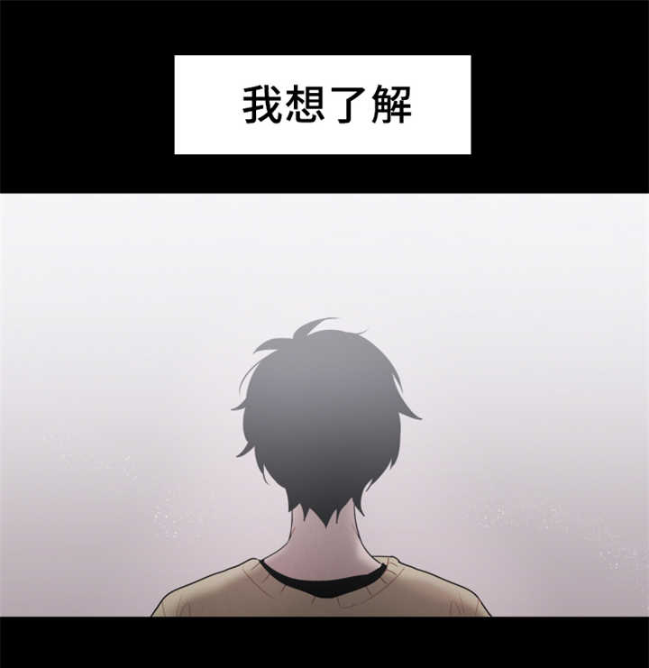 《敏感肌肤》漫画最新章节第21章可以直接去问吗免费下拉式在线观看章节第【11】张图片