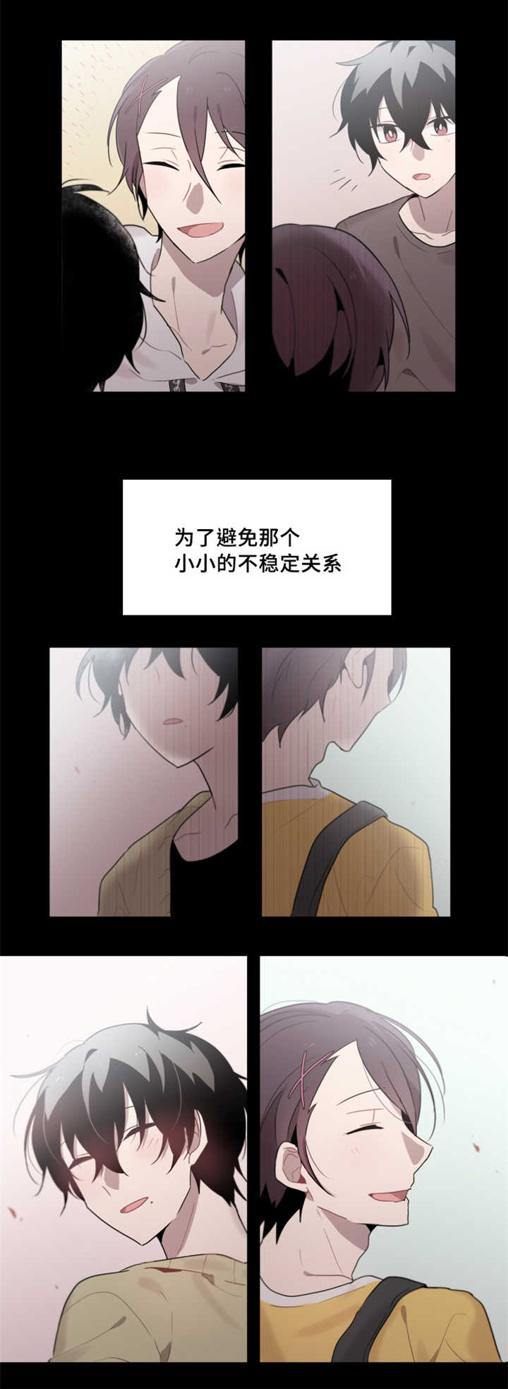 《敏感肌肤》漫画最新章节第21章可以直接去问吗免费下拉式在线观看章节第【2】张图片