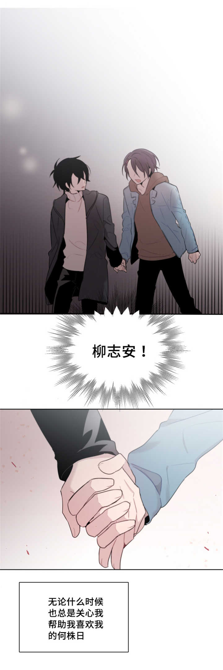 《敏感肌肤》漫画最新章节第21章可以直接去问吗免费下拉式在线观看章节第【13】张图片