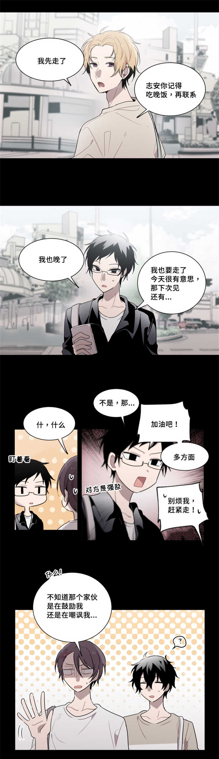 《敏感肌肤》漫画最新章节第20章觉得我不像话免费下拉式在线观看章节第【14】张图片