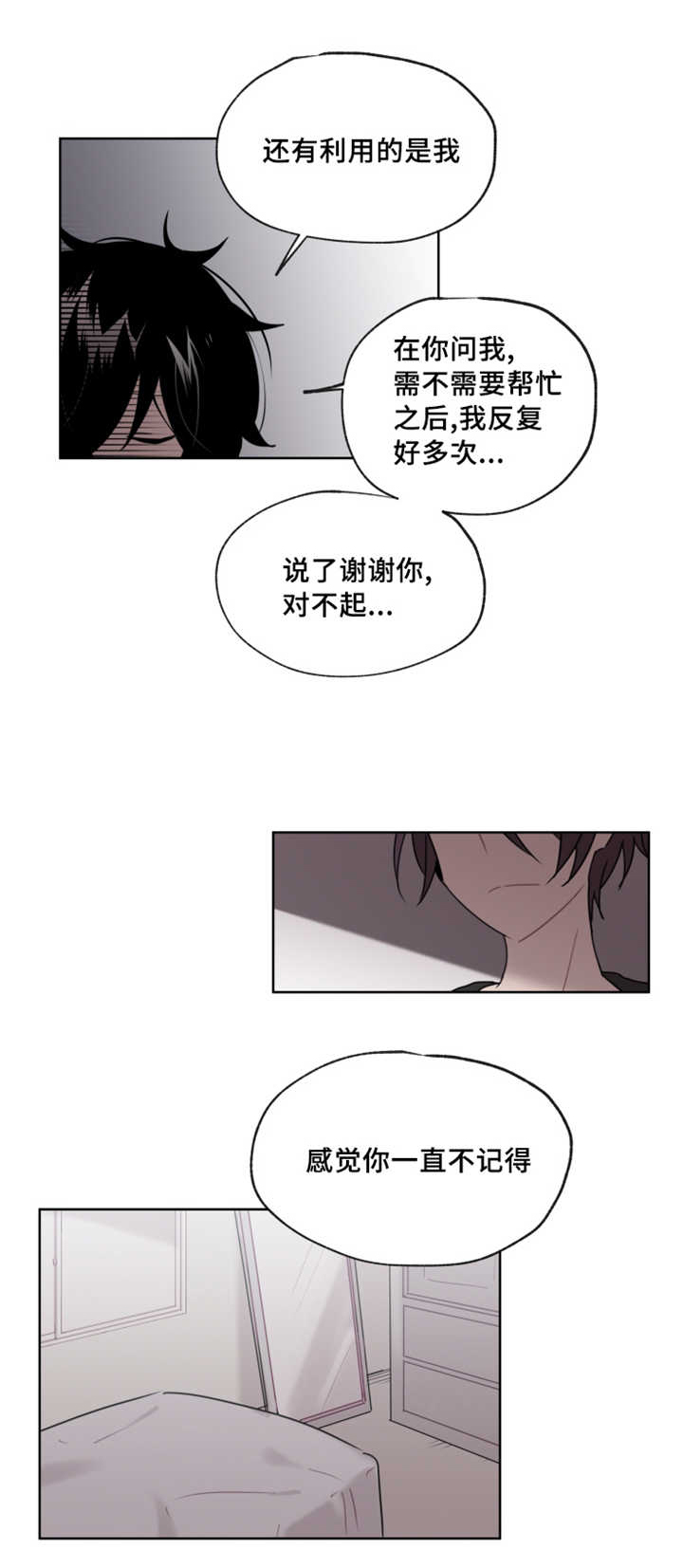 《敏感肌肤》漫画最新章节第13章留下污渍免费下拉式在线观看章节第【3】张图片