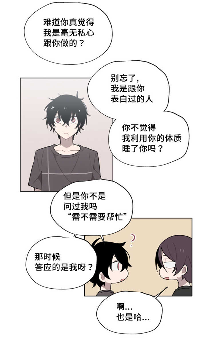 《敏感肌肤》漫画最新章节第13章留下污渍免费下拉式在线观看章节第【4】张图片