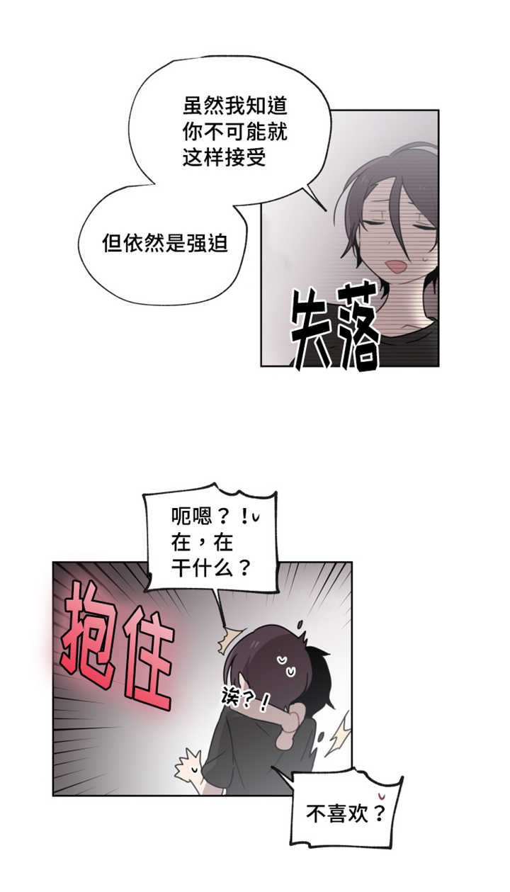 《敏感肌肤》漫画最新章节第13章留下污渍免费下拉式在线观看章节第【1】张图片