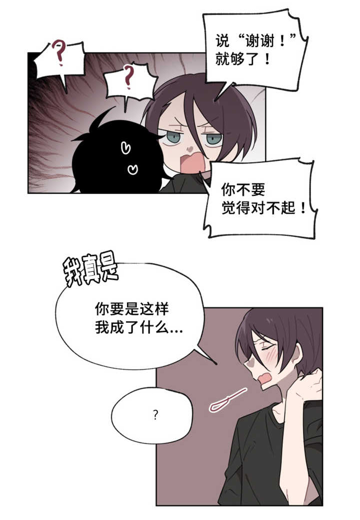 《敏感肌肤》漫画最新章节第13章留下污渍免费下拉式在线观看章节第【5】张图片