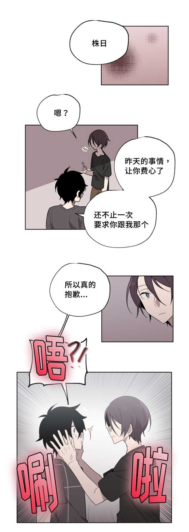 《敏感肌肤》漫画最新章节第13章留下污渍免费下拉式在线观看章节第【6】张图片