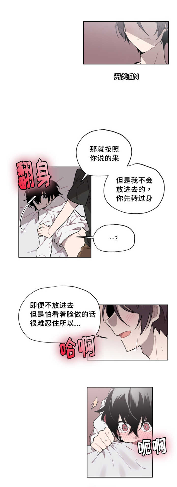 《敏感肌肤》漫画最新章节第12章不好拒绝免费下拉式在线观看章节第【13】张图片