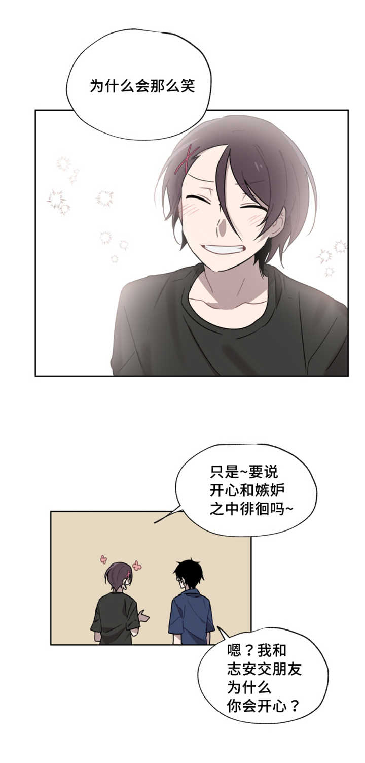 《敏感肌肤》漫画最新章节第10章会开心吗免费下拉式在线观看章节第【5】张图片