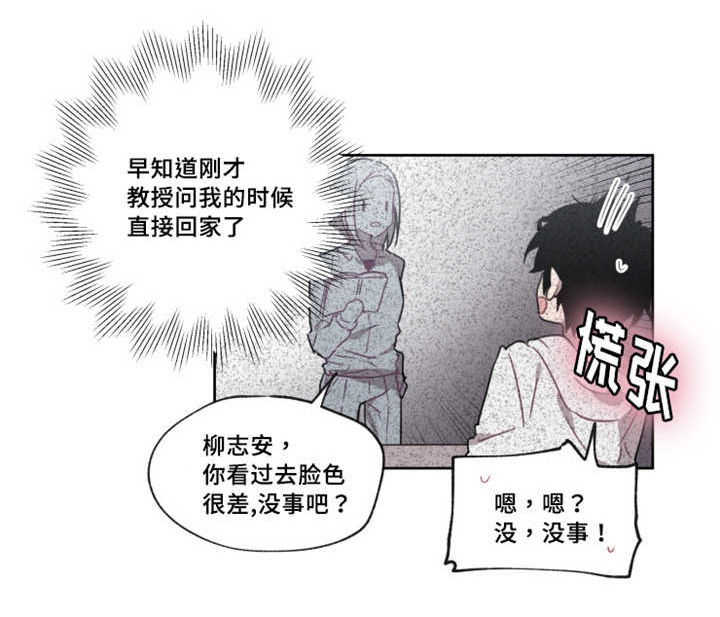 《敏感肌肤》漫画最新章节第10章会开心吗免费下拉式在线观看章节第【3】张图片