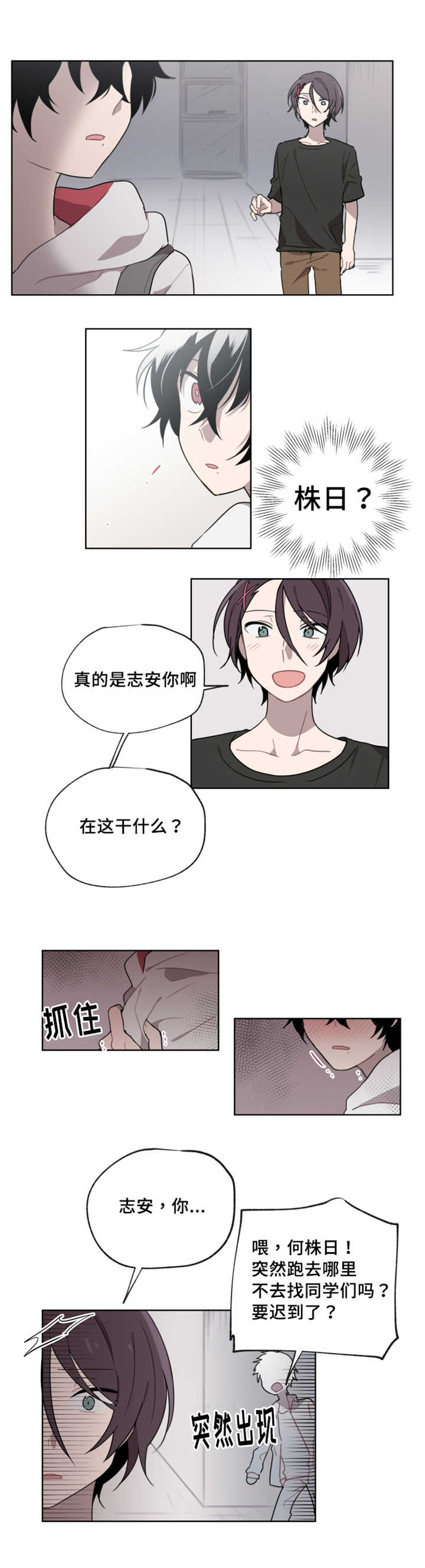 《敏感肌肤》漫画最新章节第10章会开心吗免费下拉式在线观看章节第【1】张图片