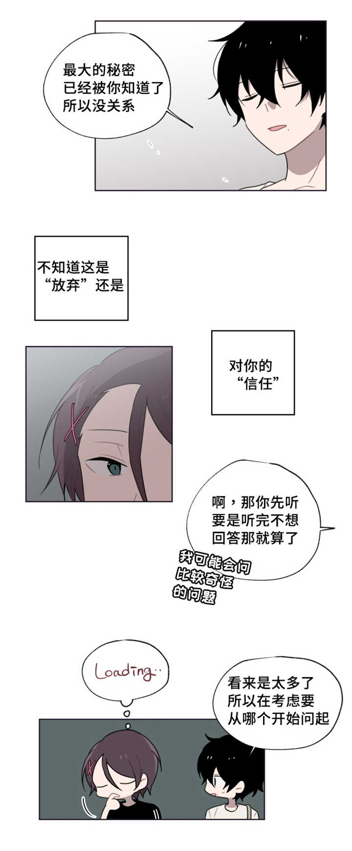 《敏感肌肤》漫画最新章节第8章那个周期免费下拉式在线观看章节第【6】张图片