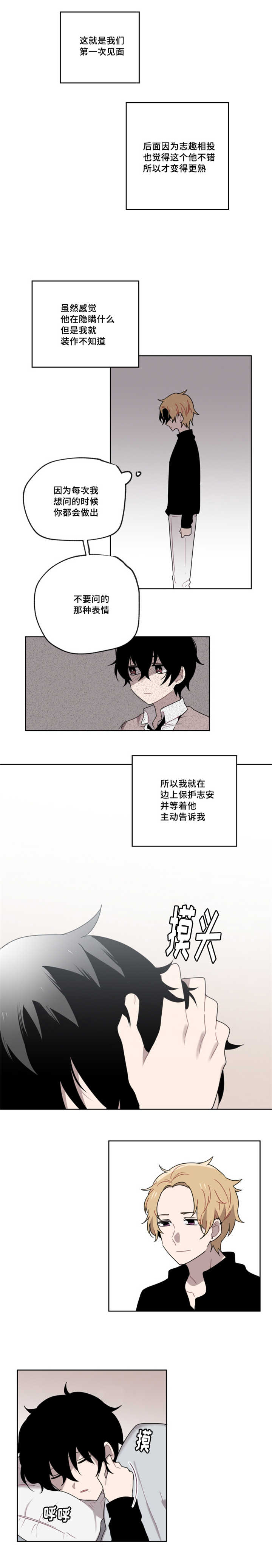 《敏感肌肤》漫画最新章节第8章那个周期免费下拉式在线观看章节第【10】张图片