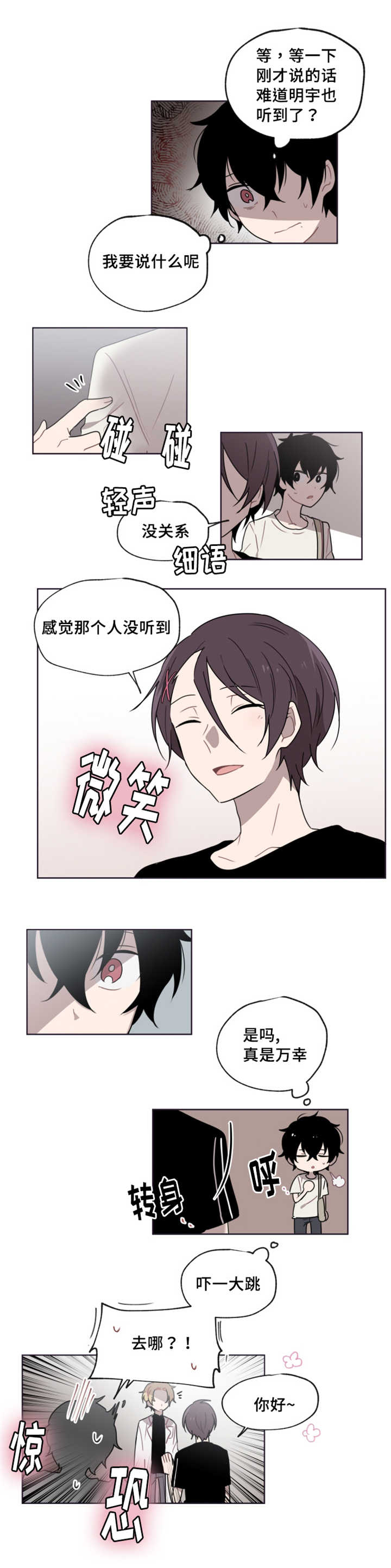 《敏感肌肤》漫画最新章节第8章那个周期免费下拉式在线观看章节第【2】张图片