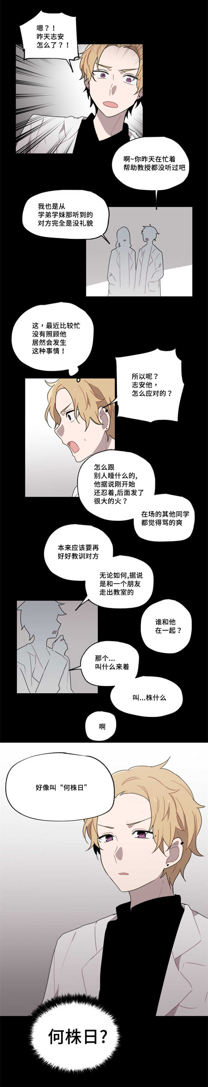 《敏感肌肤》漫画最新章节第8章那个周期免费下拉式在线观看章节第【8】张图片