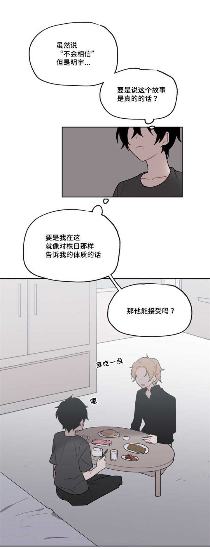 《敏感肌肤》漫画最新章节第7章并不是啊免费下拉式在线观看章节第【4】张图片