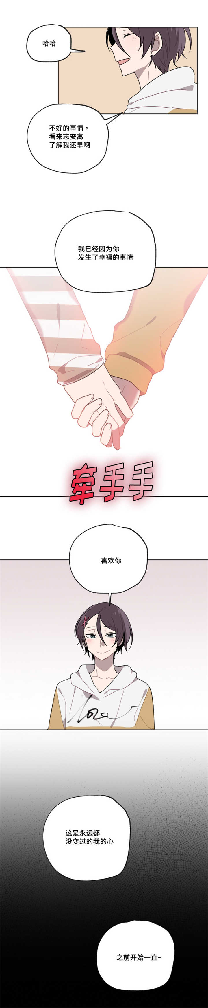 《敏感肌肤》漫画最新章节第6章比我了解免费下拉式在线观看章节第【4】张图片